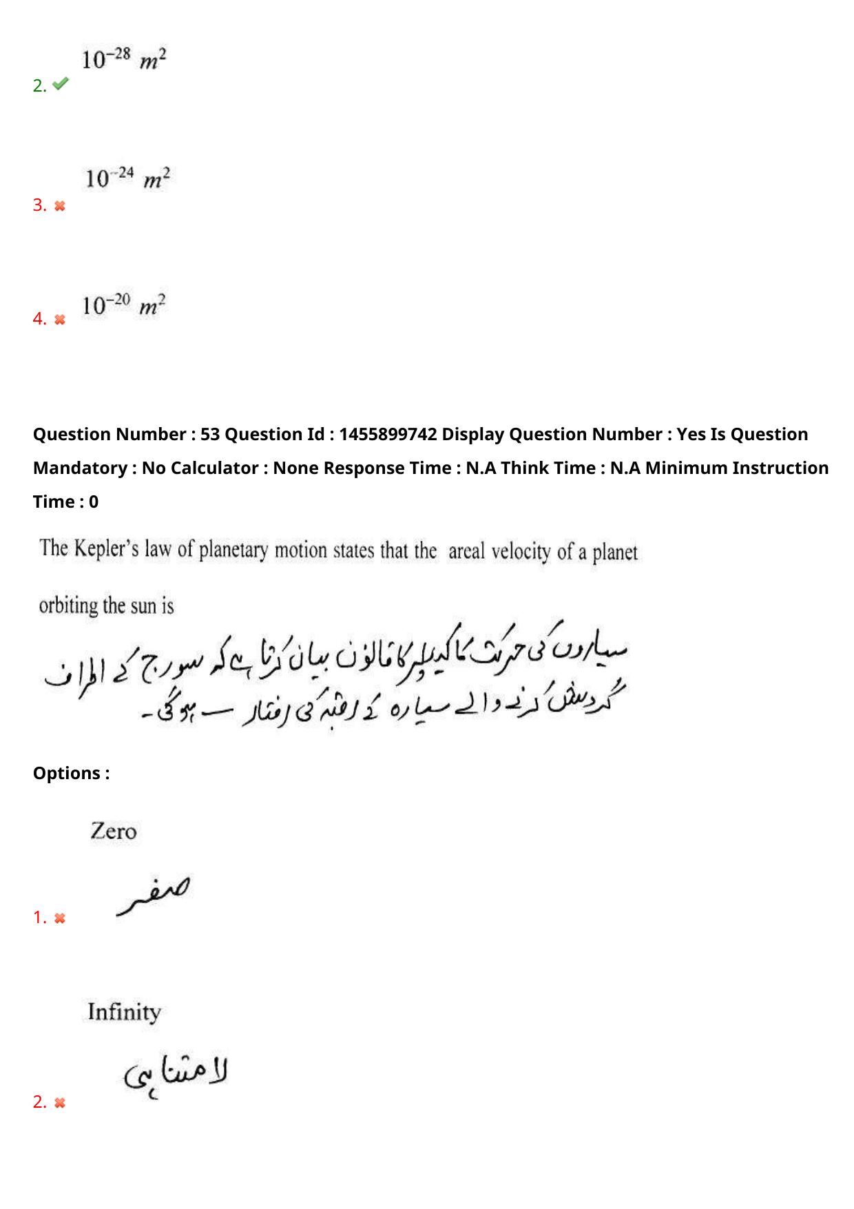 AP EDCET 2023 Physical Science Urdu Question Paper - Page 47