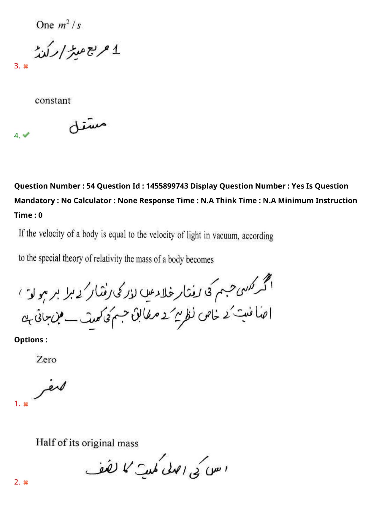 AP EDCET 2023 Physical Science Urdu Question Paper - Page 48