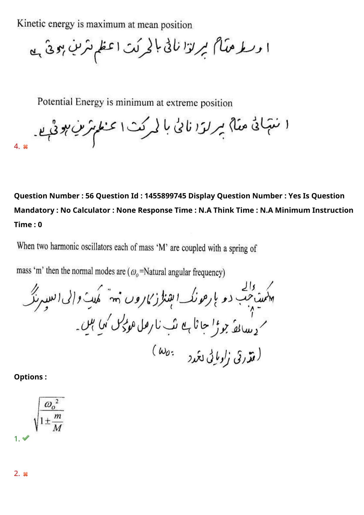 AP EDCET 2023 Physical Science Urdu Question Paper - Page 50