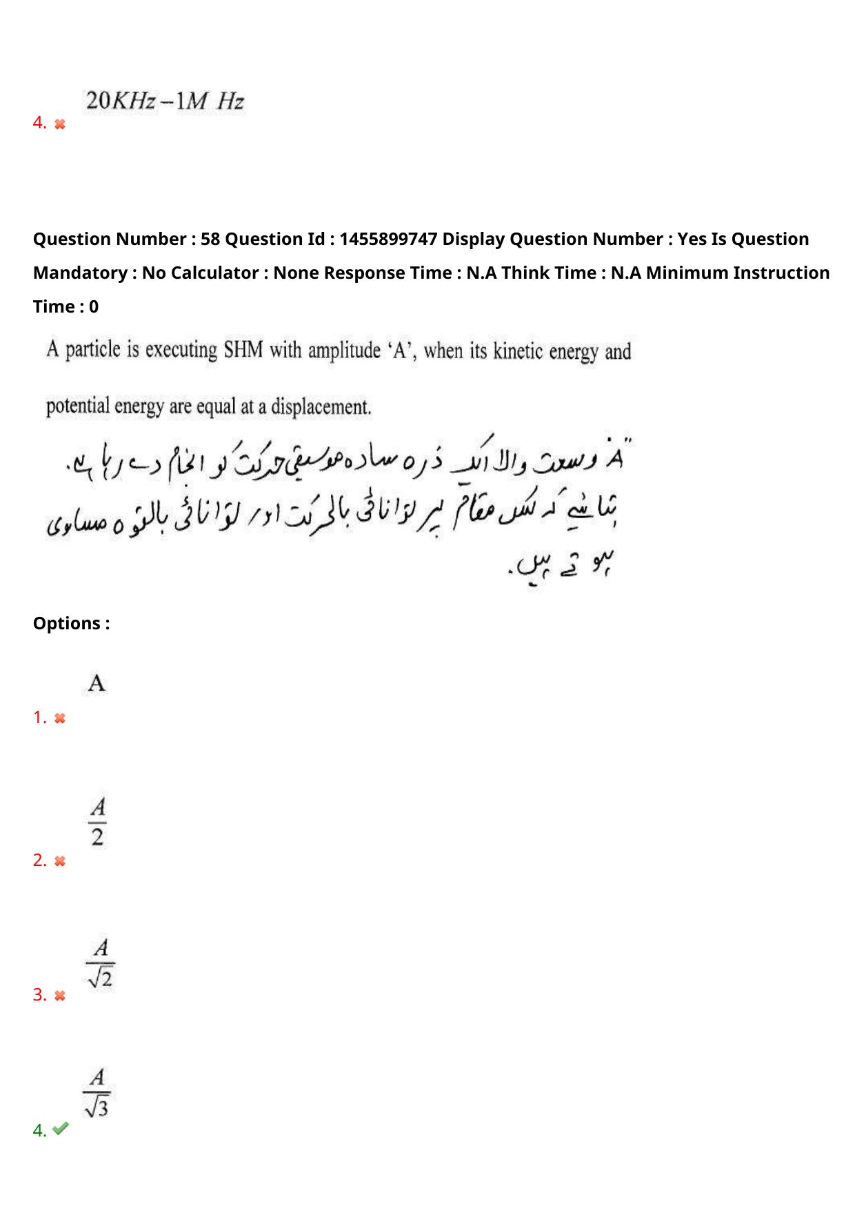AP EDCET 2023 Physical Science Urdu Question Paper - Page 52