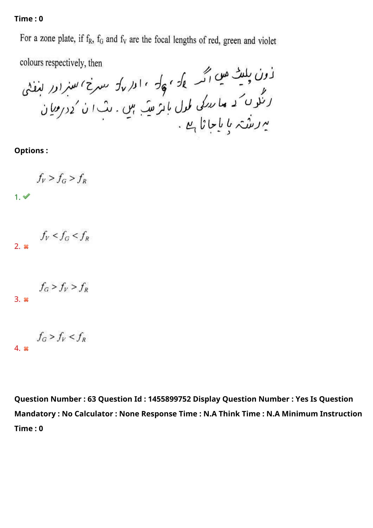 AP EDCET 2023 Physical Science Urdu Question Paper - Page 56