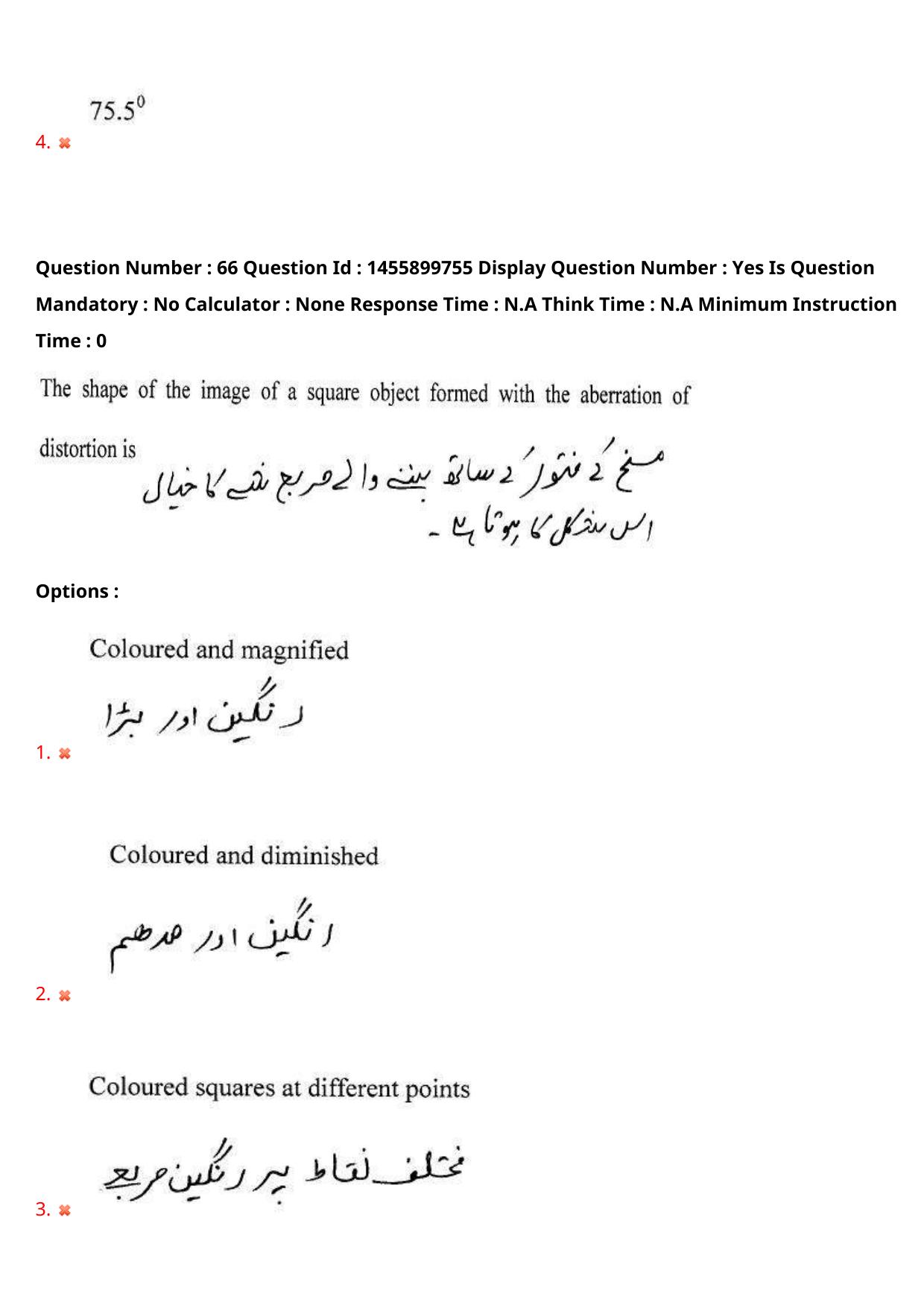 AP EDCET 2023 Physical Science Urdu Question Paper - Page 59