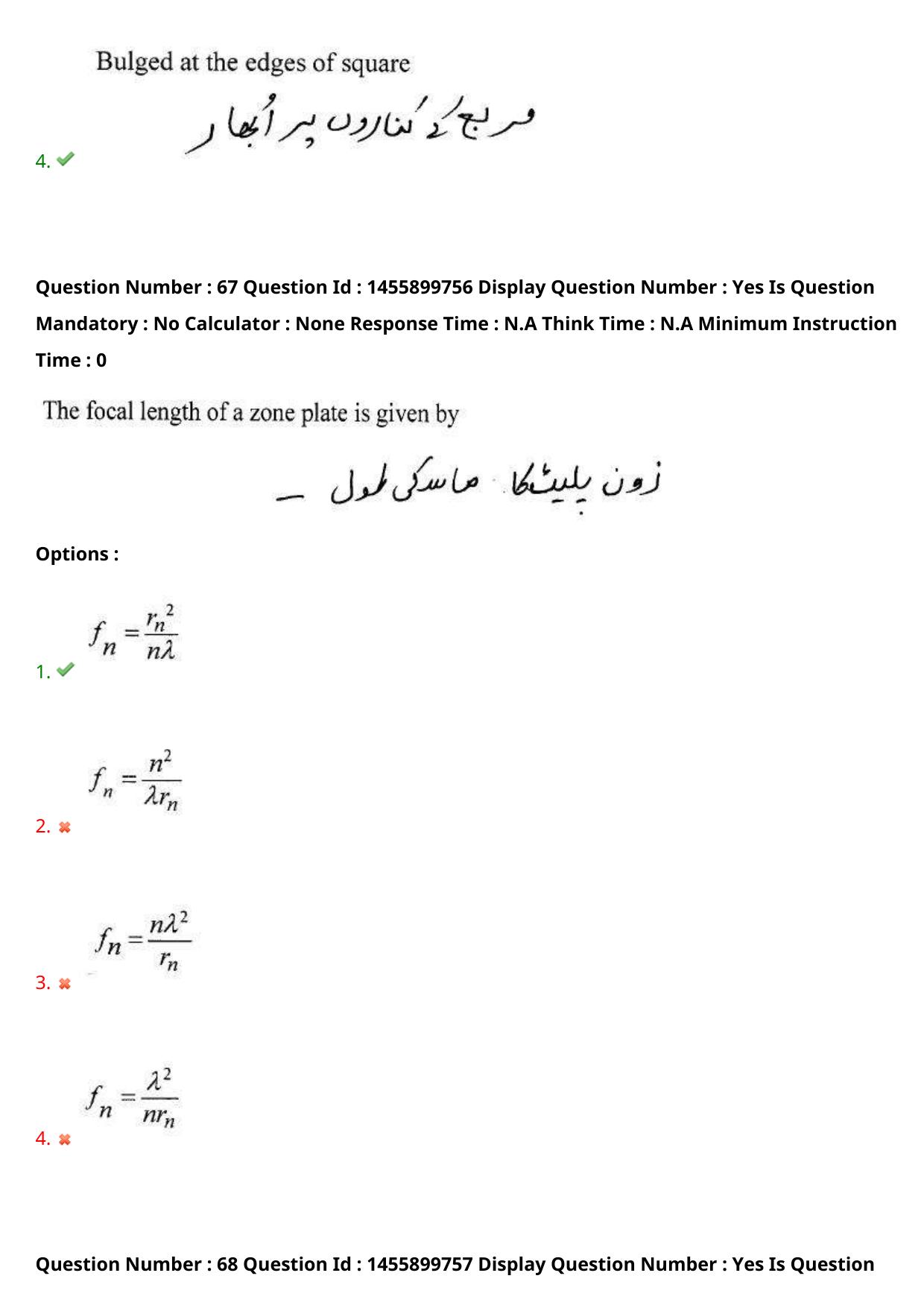 AP EDCET 2023 Physical Science Urdu Question Paper - Page 60