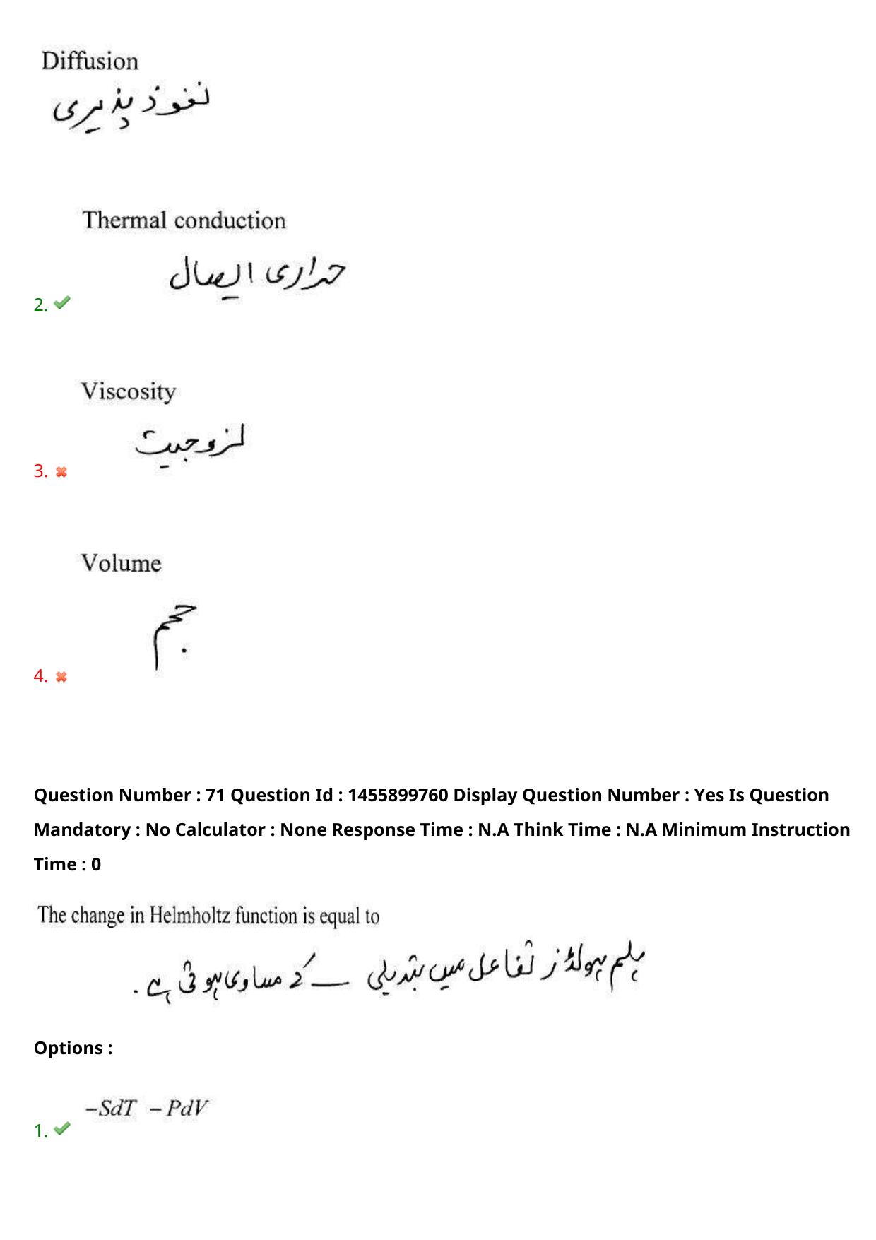 AP EDCET 2023 Physical Science Urdu Question Paper - Page 63