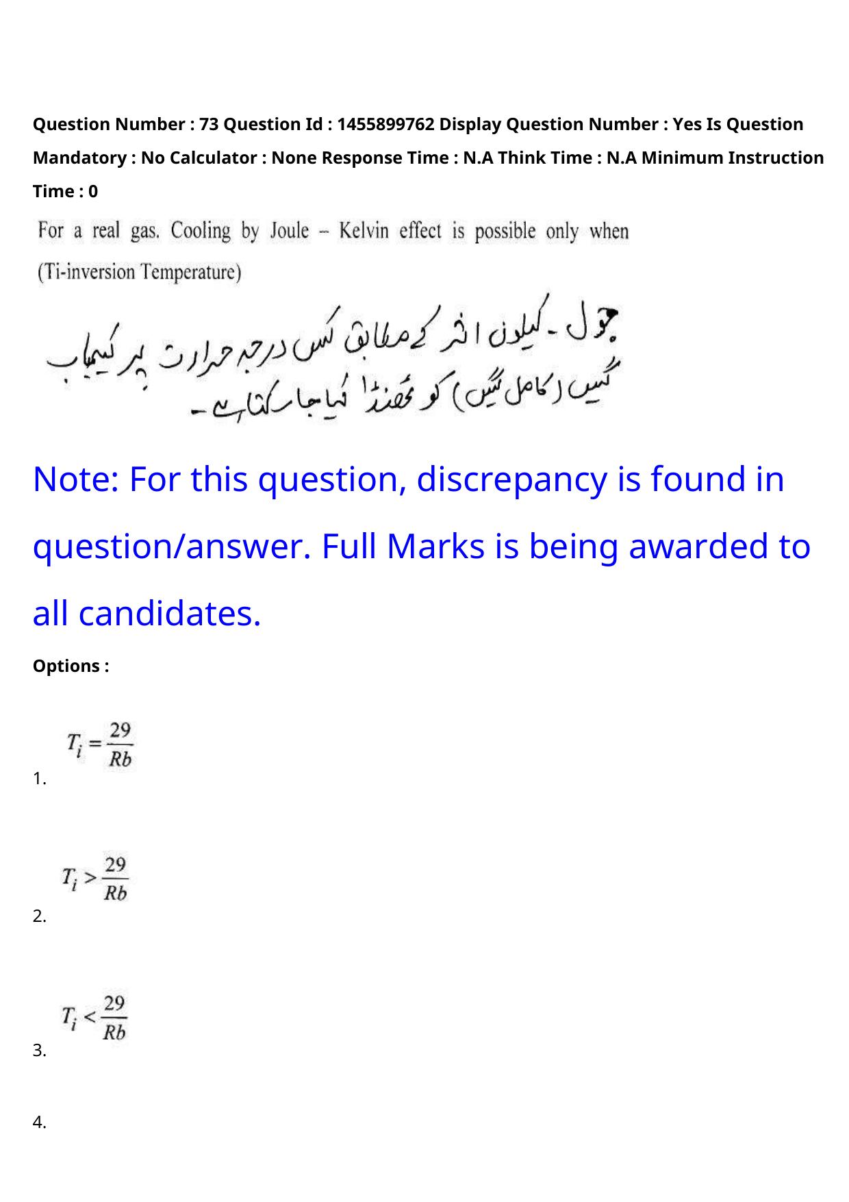 AP EDCET 2023 Physical Science Urdu Question Paper - Page 65