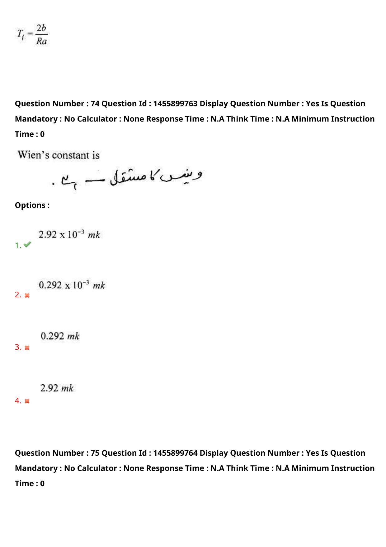 AP EDCET 2023 Physical Science Urdu Question Paper - Page 66