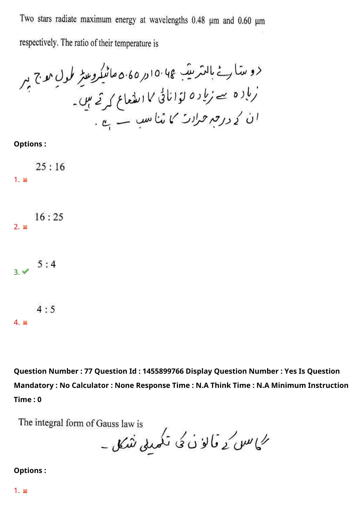 AP EDCET 2023 Physical Science Urdu Question Paper - Page 68