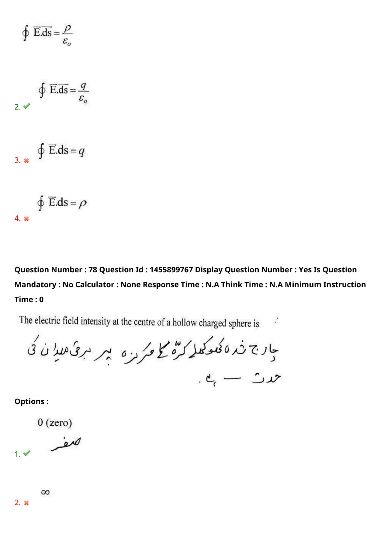 AP EDCET 2023 Physical Science Urdu Question Paper - Page 69