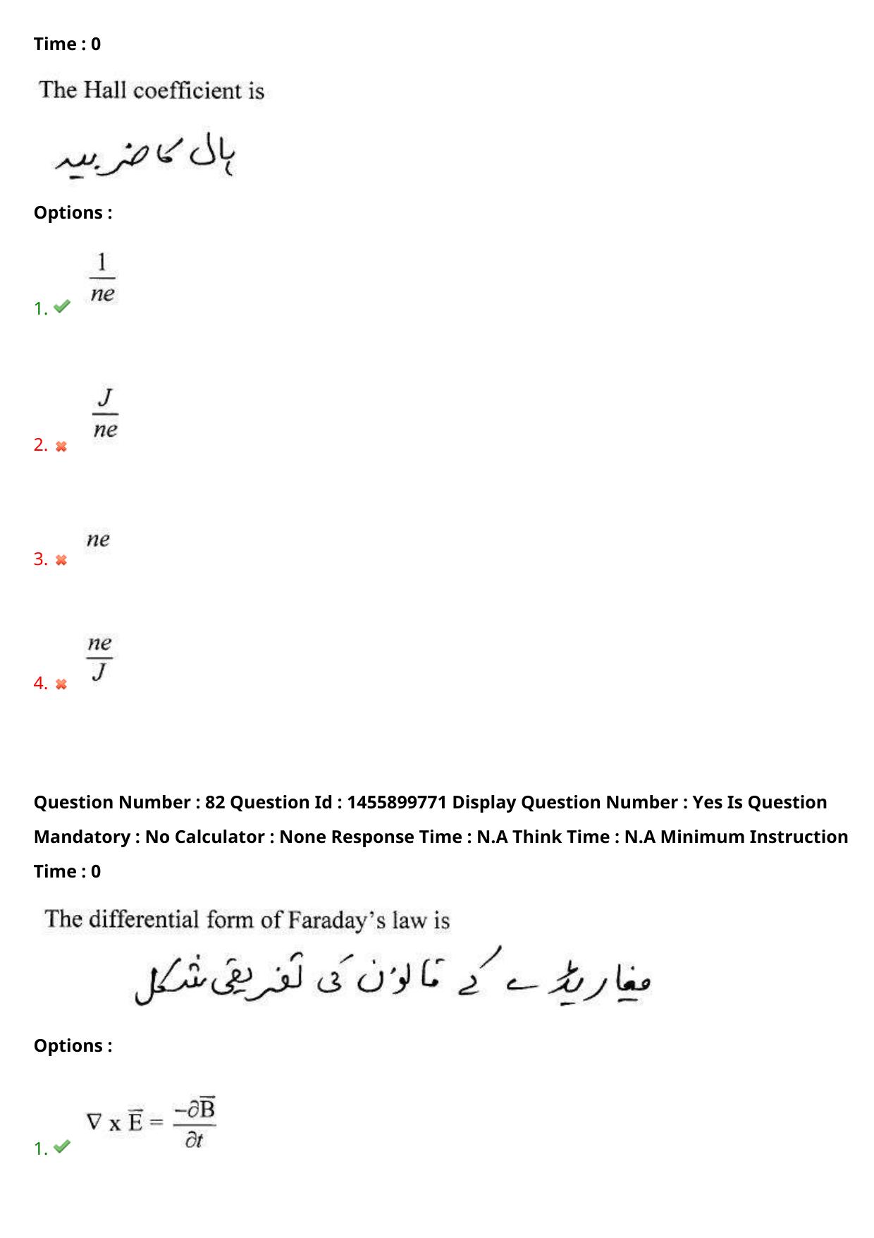 AP EDCET 2023 Physical Science Urdu Question Paper - Page 72