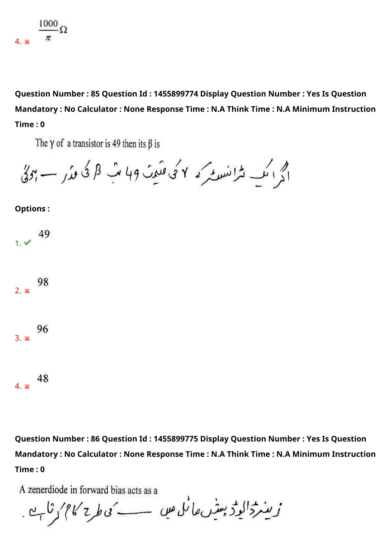 AP EDCET 2023 Physical Science Urdu Question Paper - Page 75