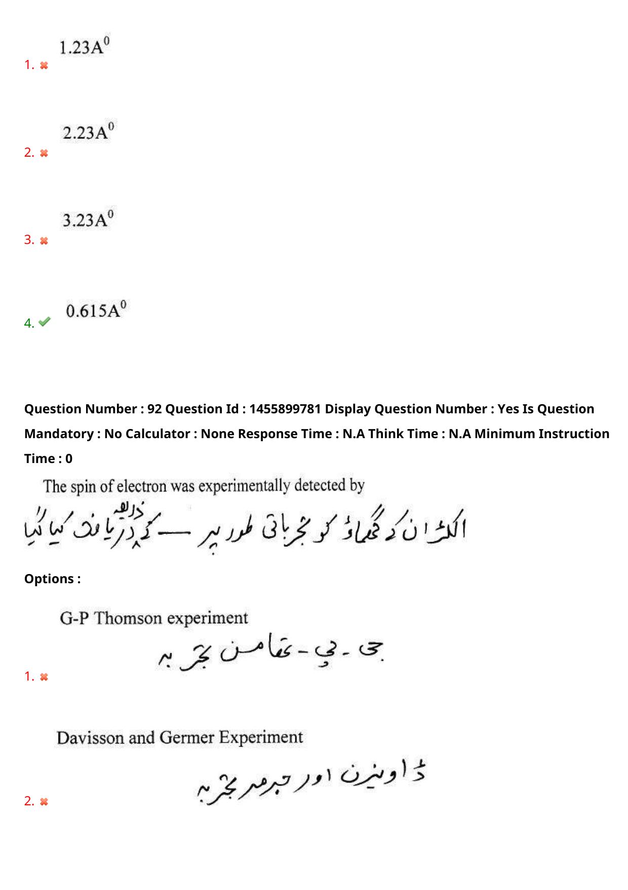 AP EDCET 2023 Physical Science Urdu Question Paper - Page 80