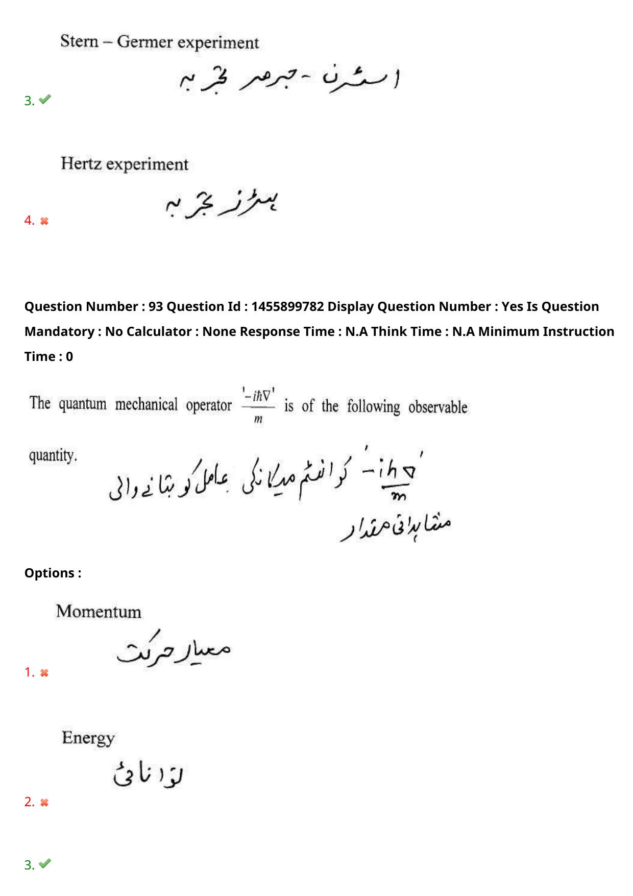 AP EDCET 2023 Physical Science Urdu Question Paper - Page 81