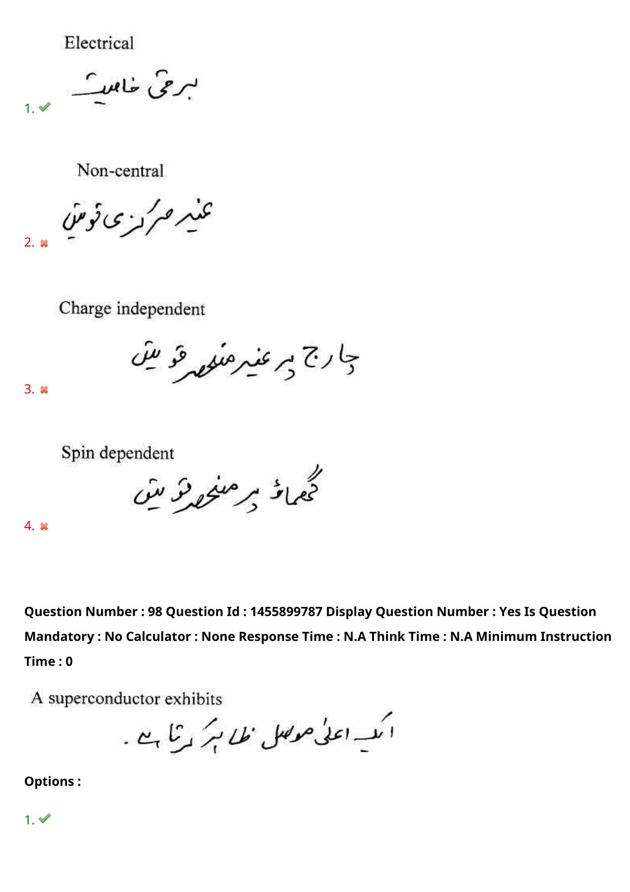 AP EDCET 2023 Physical Science Urdu Question Paper - Page 85