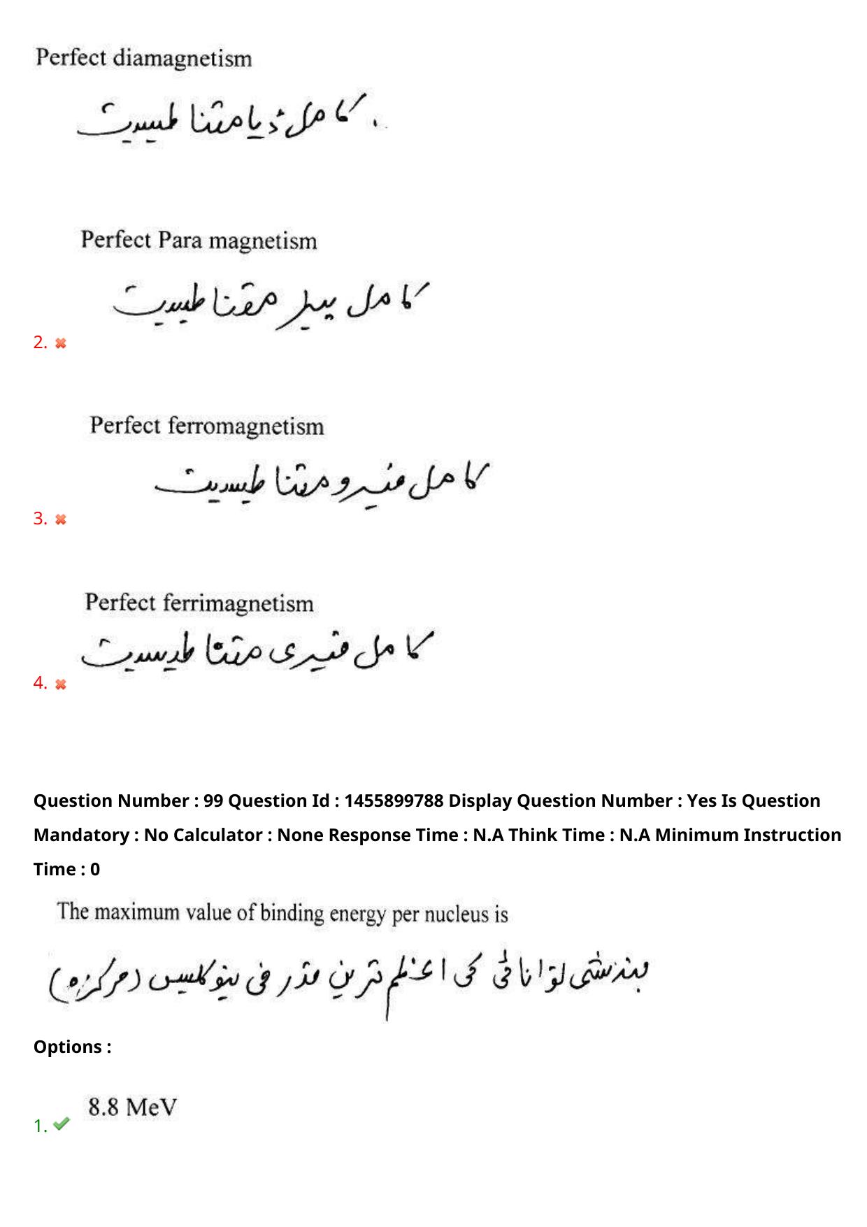 AP EDCET 2023 Physical Science Urdu Question Paper - Page 86