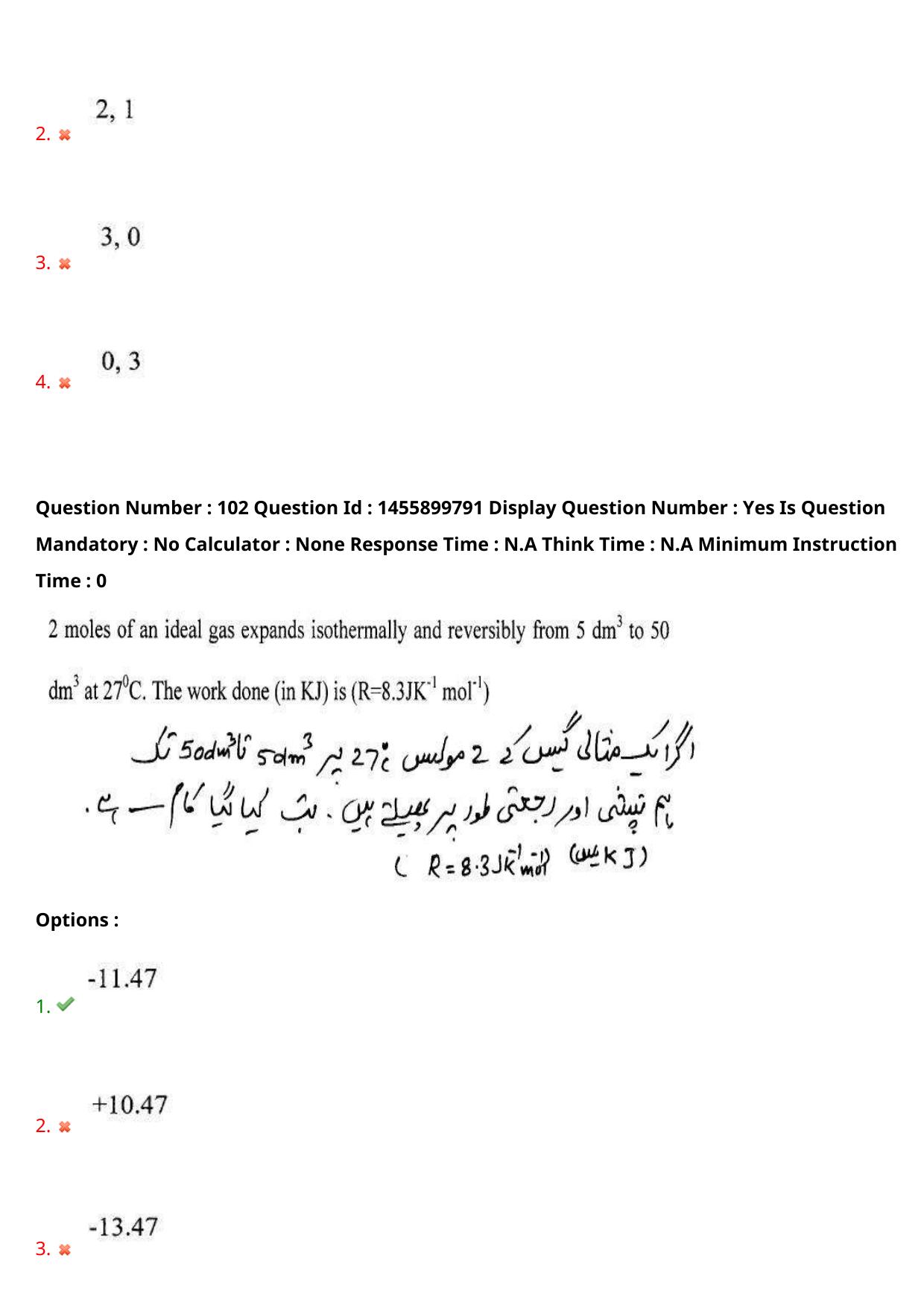 AP EDCET 2023 Physical Science Urdu Question Paper - Page 89