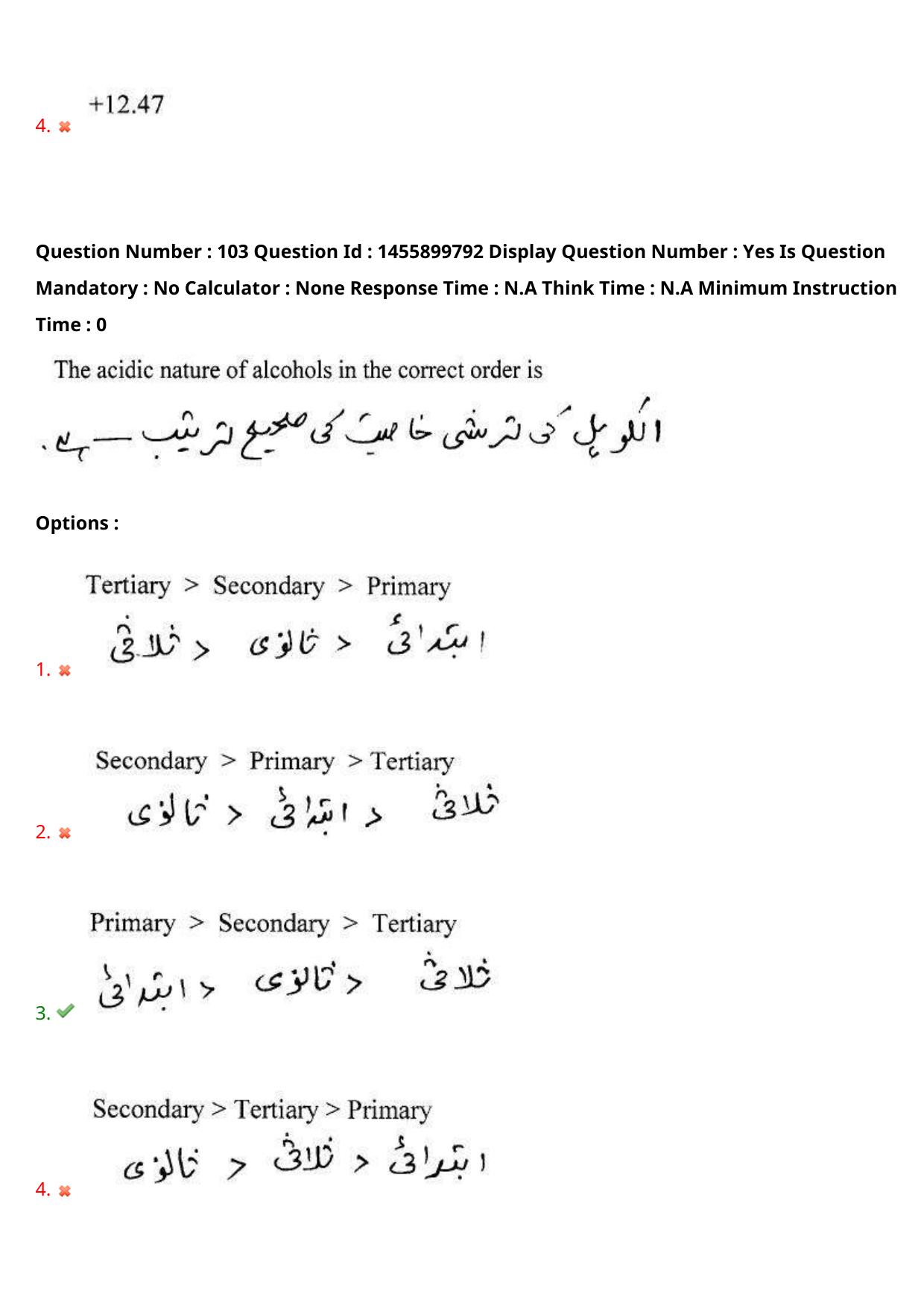 AP EDCET 2023 Physical Science Urdu Question Paper - Page 90