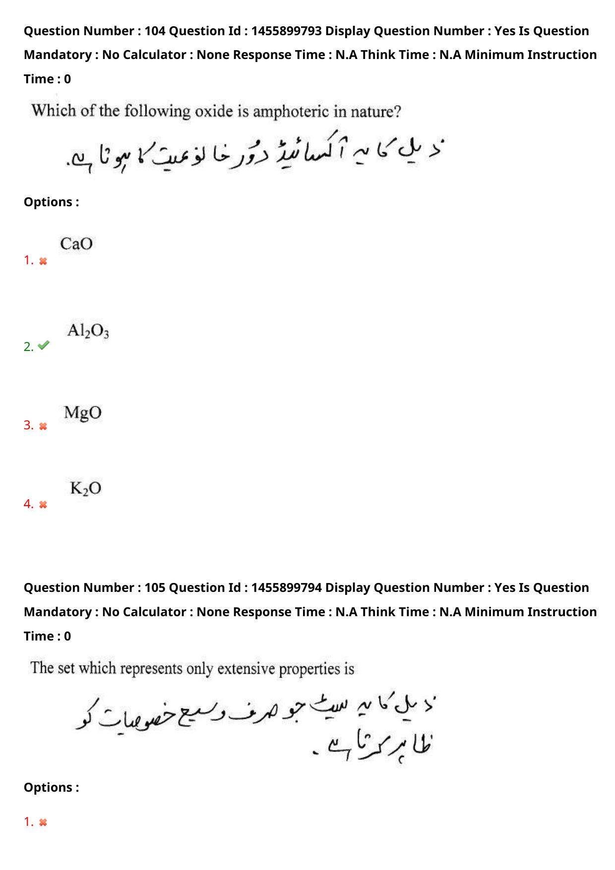 AP EDCET 2023 Physical Science Urdu Question Paper - Page 91