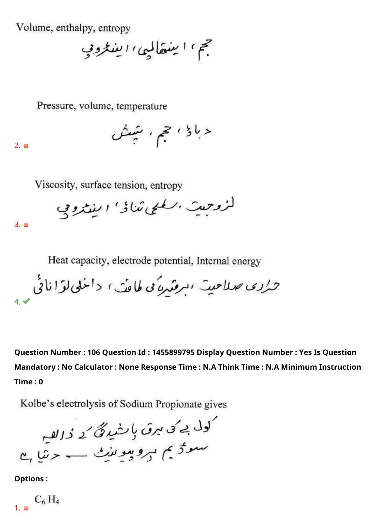 AP EDCET 2023 Physical Science Urdu Question Paper - Page 92
