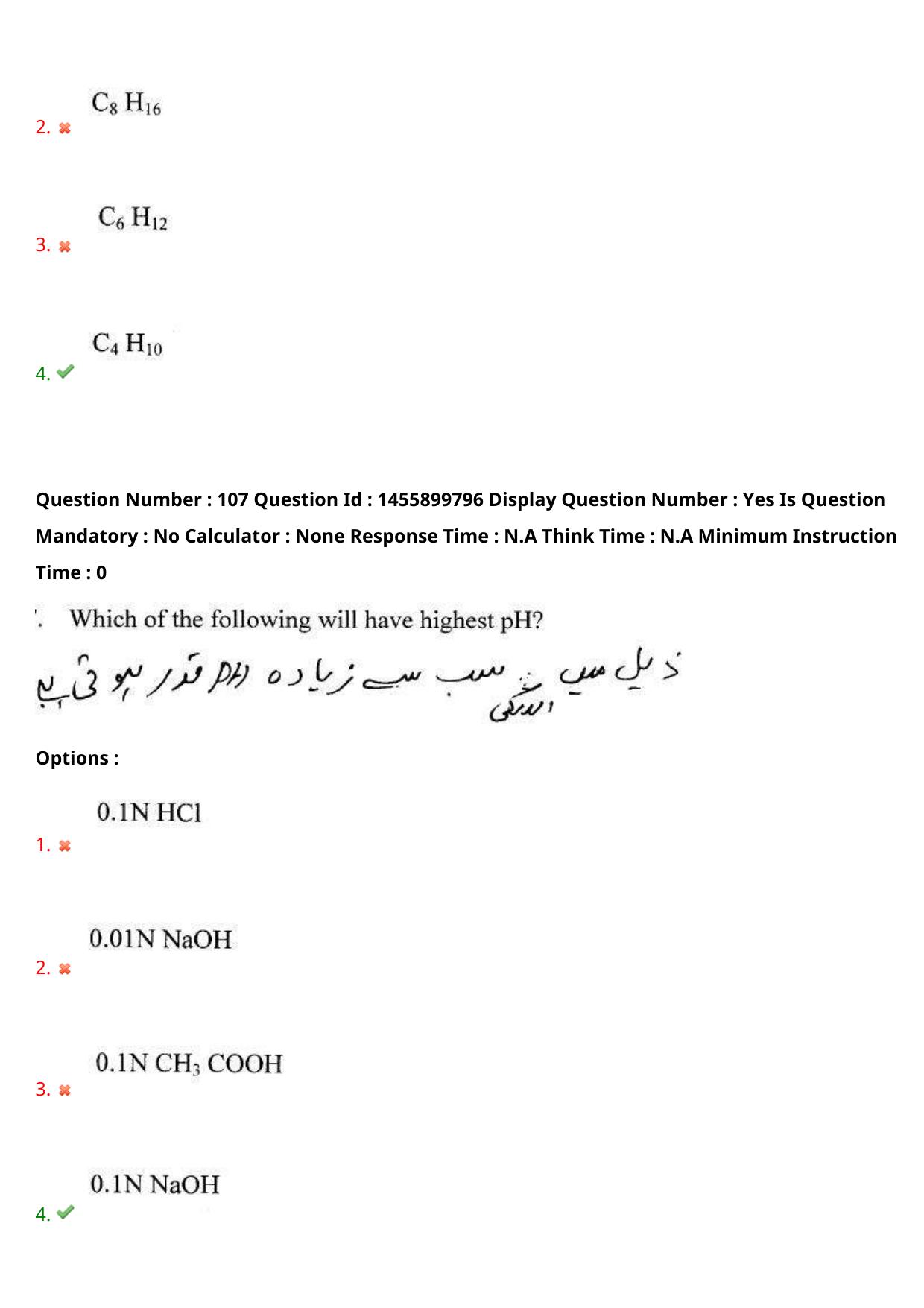 AP EDCET 2023 Physical Science Urdu Question Paper - Page 93
