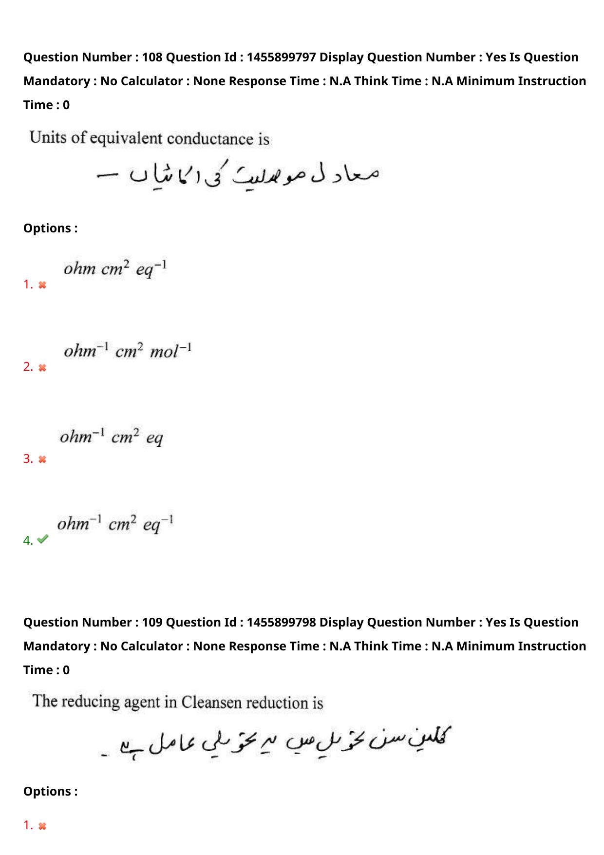 AP EDCET 2023 Physical Science Urdu Question Paper - Page 94