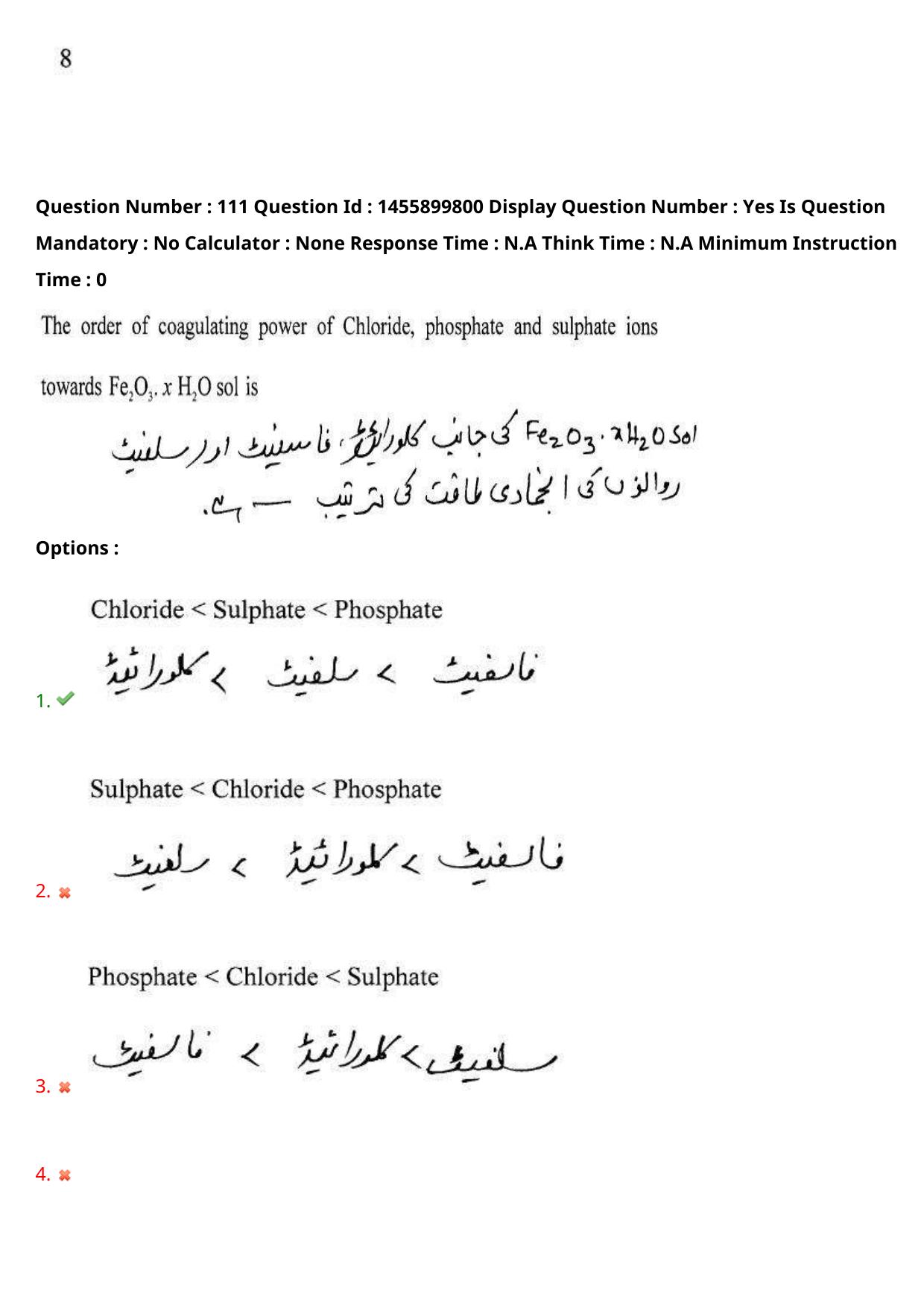 AP EDCET 2023 Physical Science Urdu Question Paper - Page 96