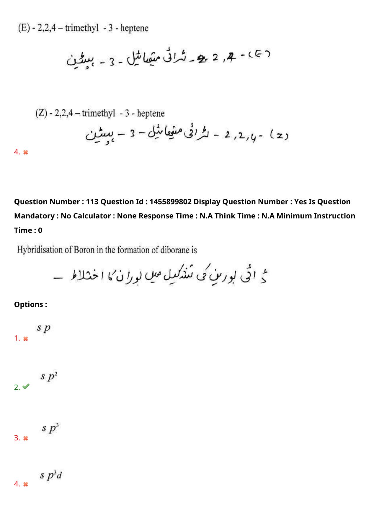 AP EDCET 2023 Physical Science Urdu Question Paper - Page 98