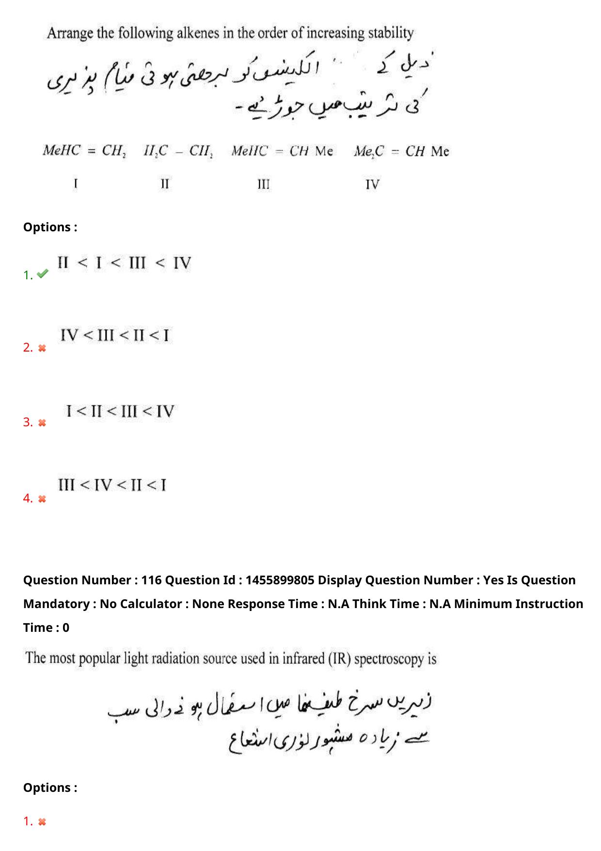 AP EDCET 2023 Physical Science Urdu Question Paper - Page 100