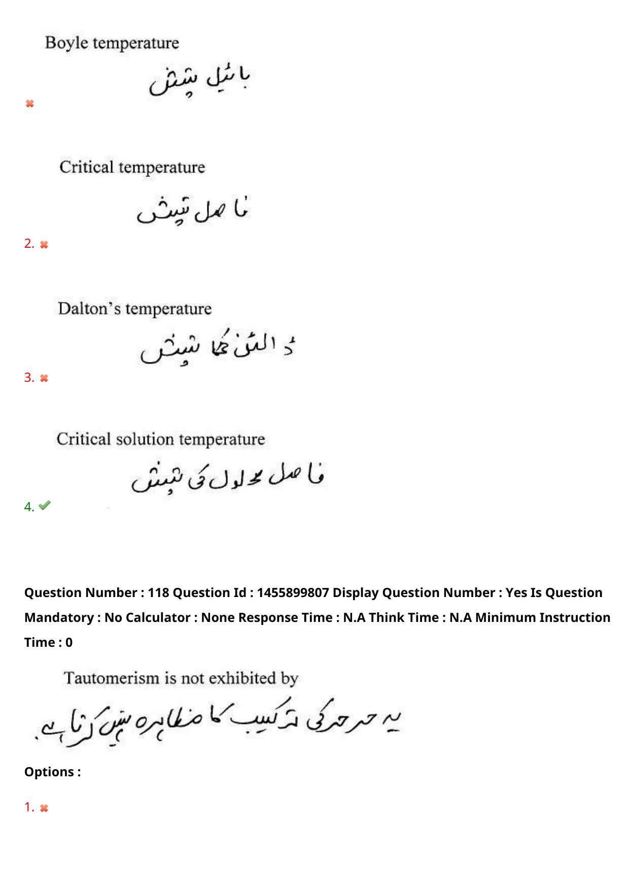 AP EDCET 2023 Physical Science Urdu Question Paper - Page 102