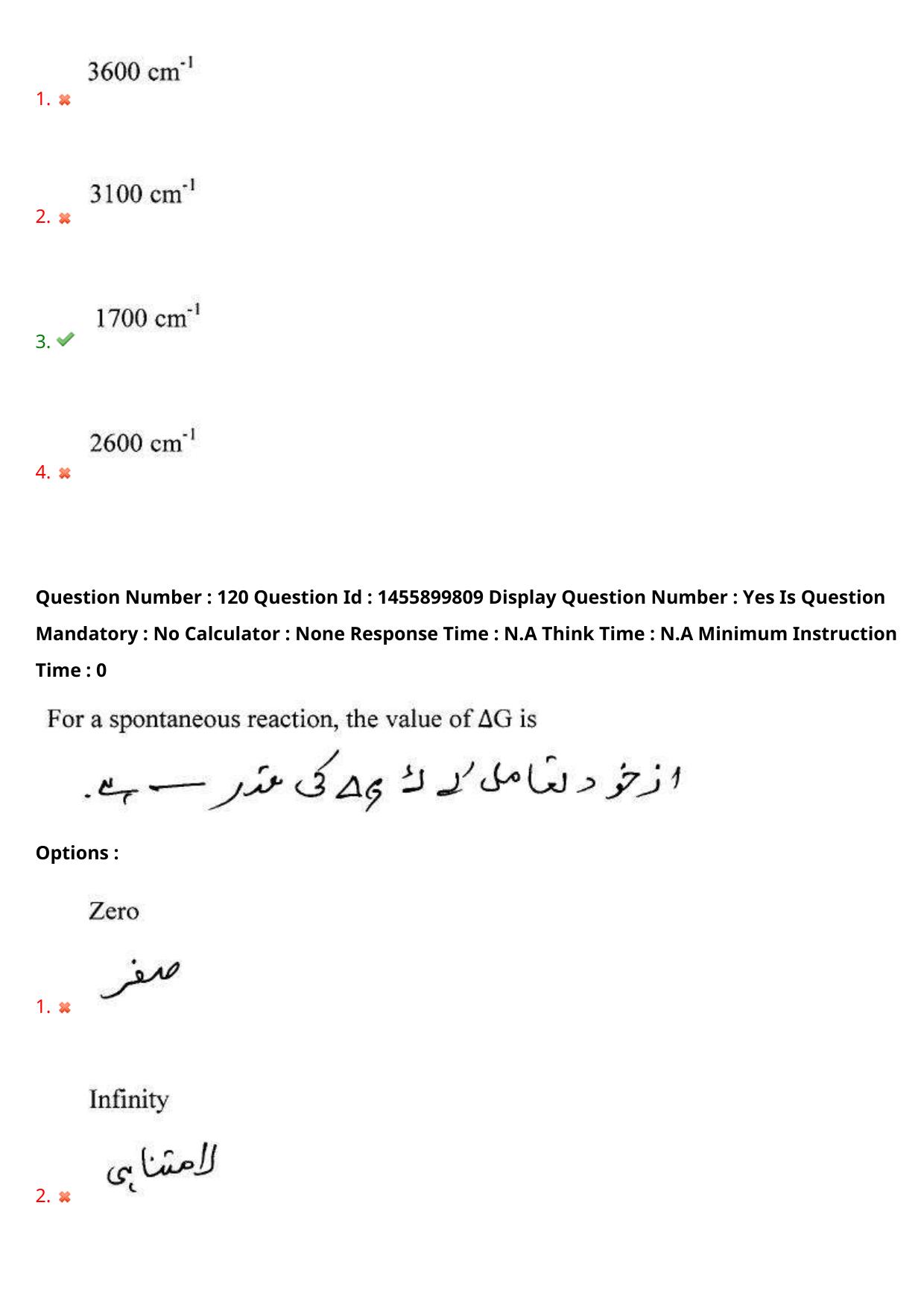 AP EDCET 2023 Physical Science Urdu Question Paper - Page 104