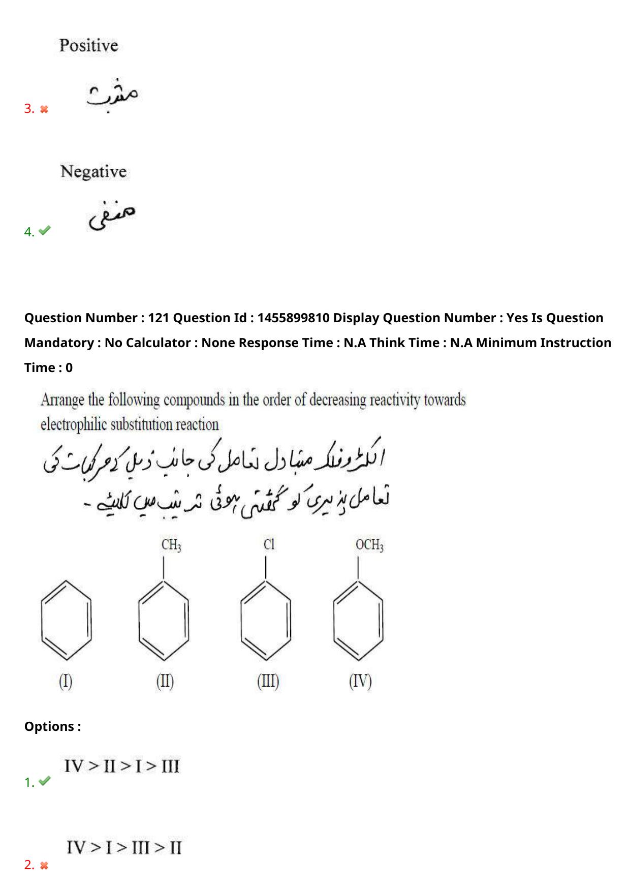 AP EDCET 2023 Physical Science Urdu Question Paper - Page 105