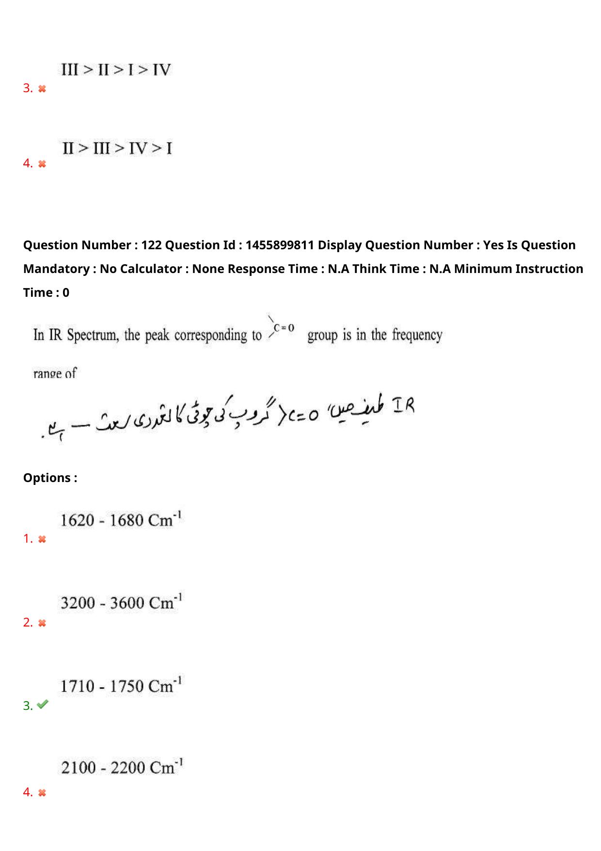 AP EDCET 2023 Physical Science Urdu Question Paper - Page 106