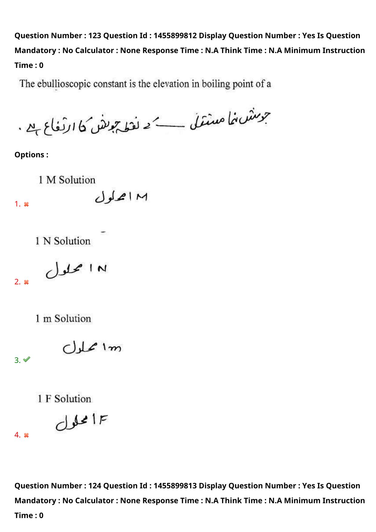 AP EDCET 2023 Physical Science Urdu Question Paper - Page 107