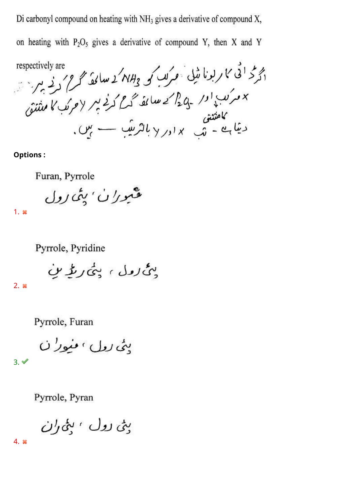 AP EDCET 2023 Physical Science Urdu Question Paper - Page 108