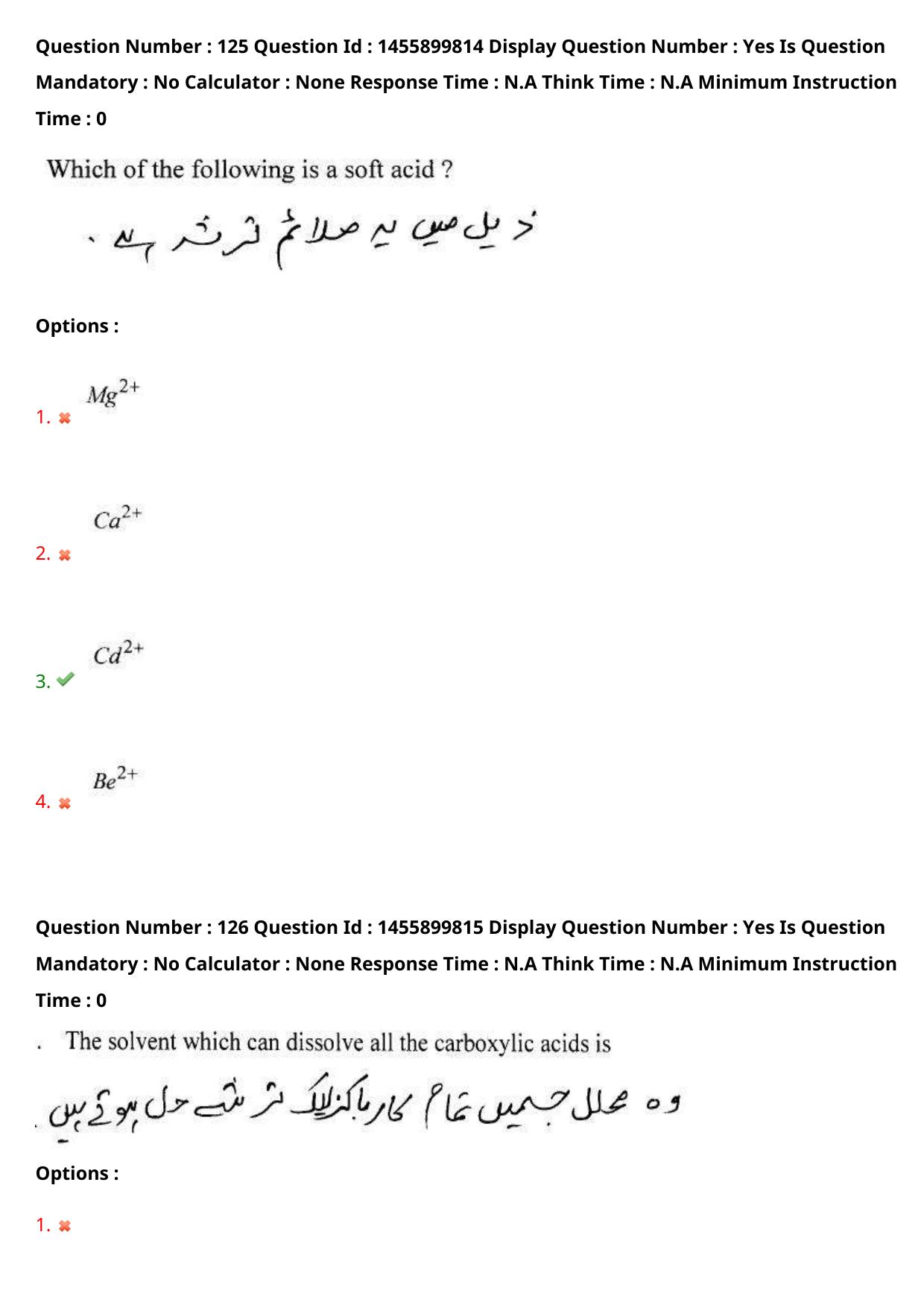 AP EDCET 2023 Physical Science Urdu Question Paper - Page 109