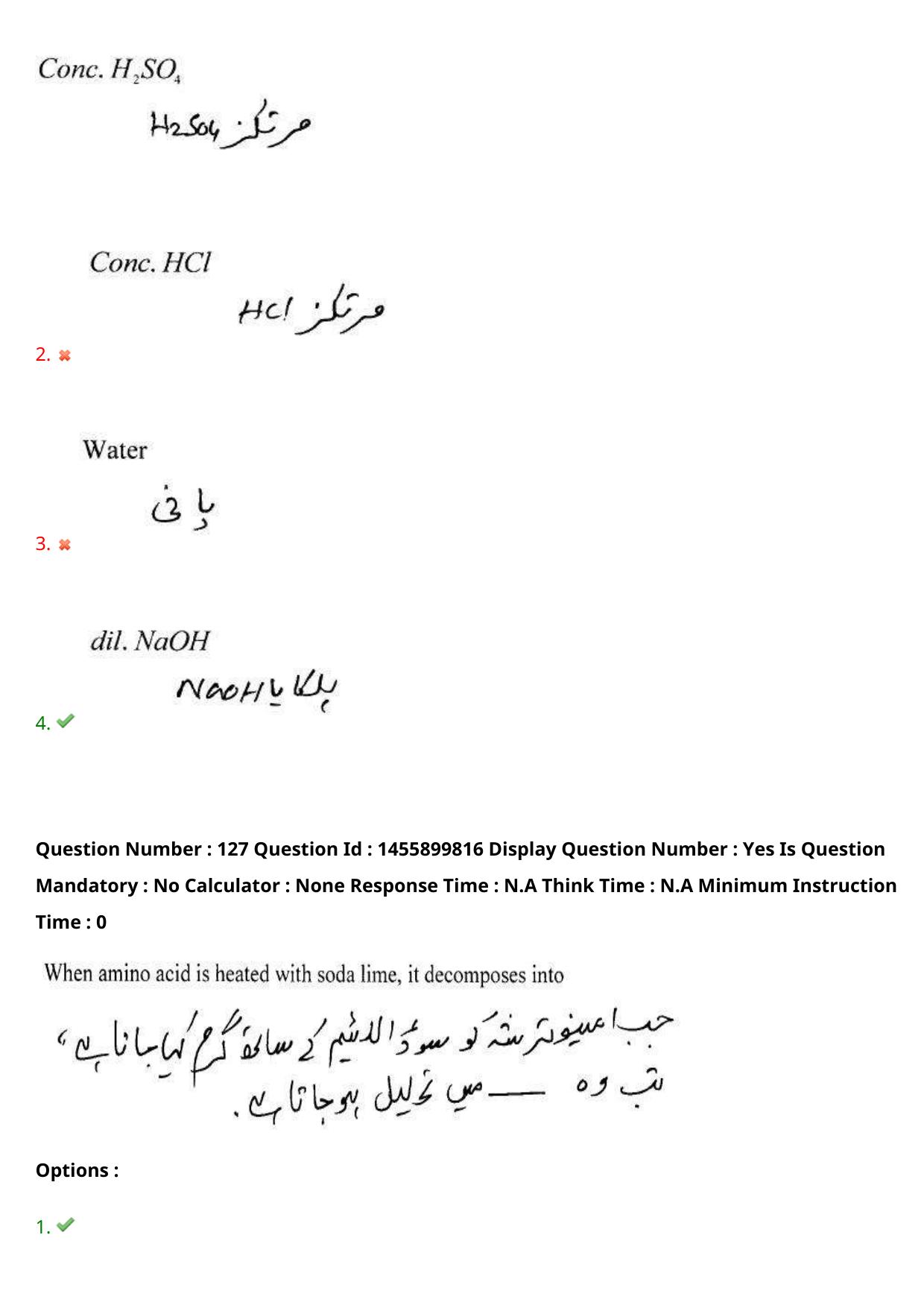 AP EDCET 2023 Physical Science Urdu Question Paper - Page 110