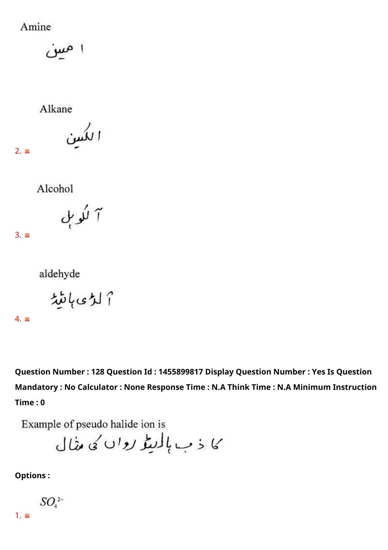 AP EDCET 2023 Physical Science Urdu Question Paper - Page 111