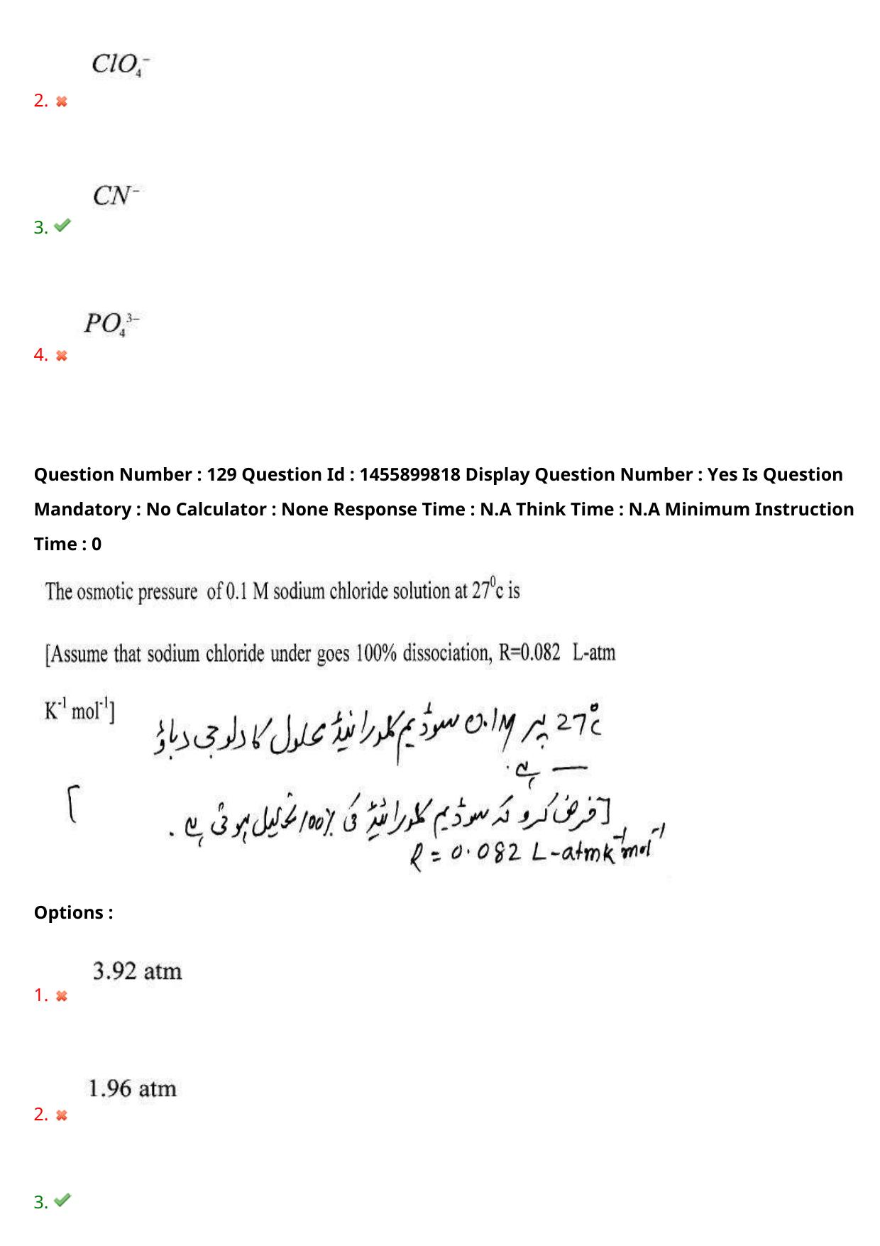 AP EDCET 2023 Physical Science Urdu Question Paper - Page 112