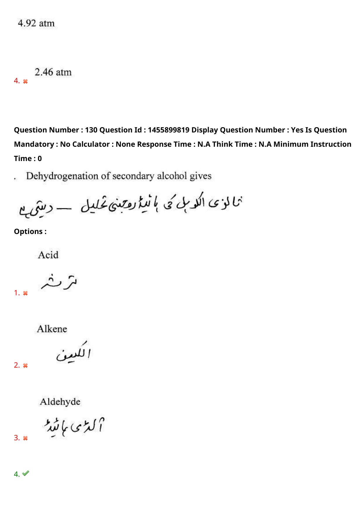 AP EDCET 2023 Physical Science Urdu Question Paper - Page 113