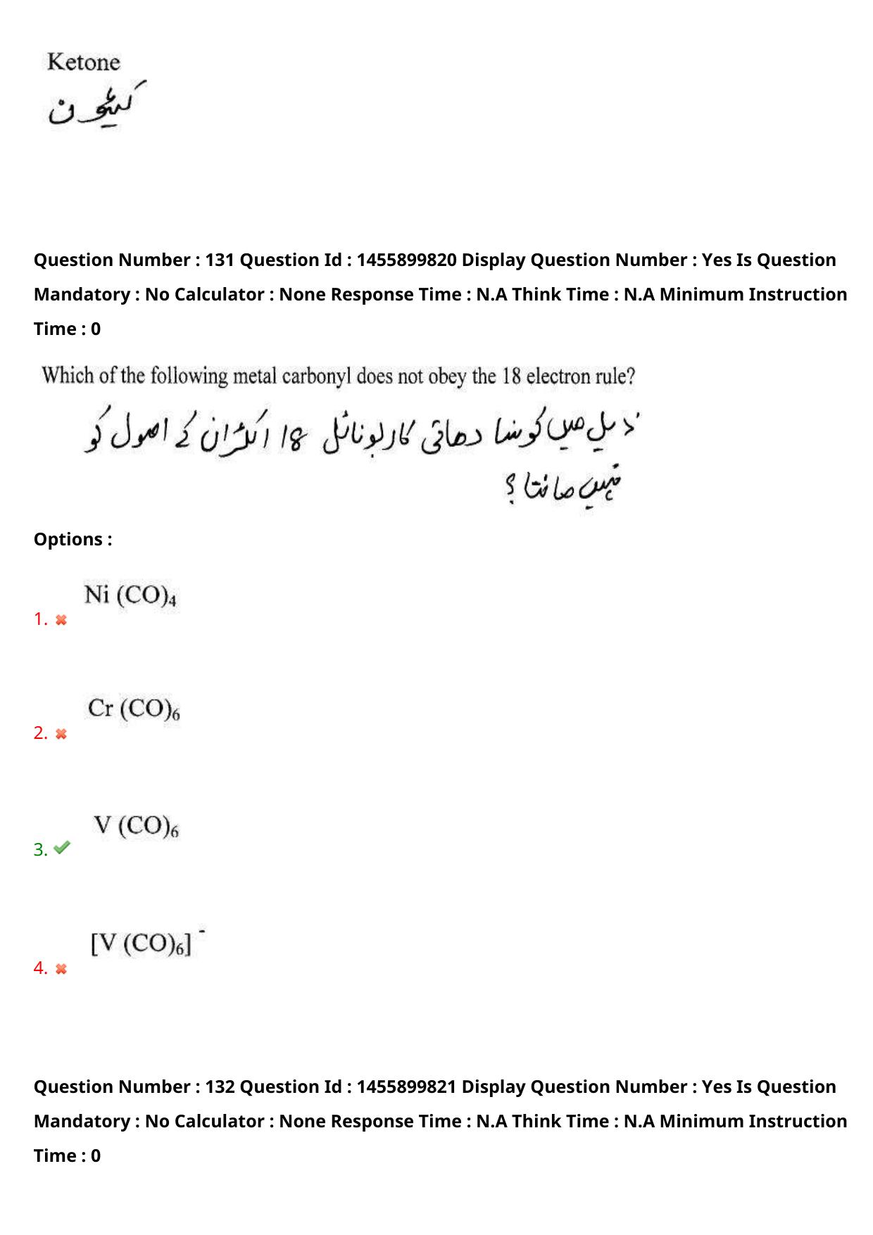 AP EDCET 2023 Physical Science Urdu Question Paper - Page 114