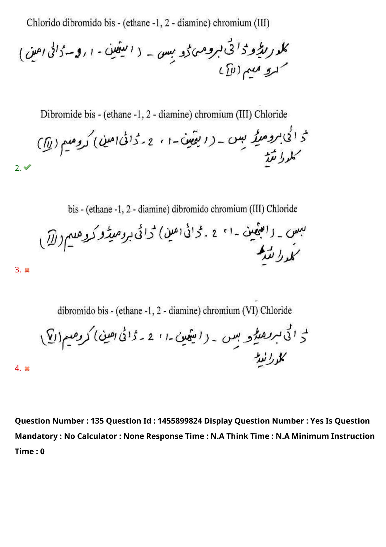 AP EDCET 2023 Physical Science Urdu Question Paper - Page 117