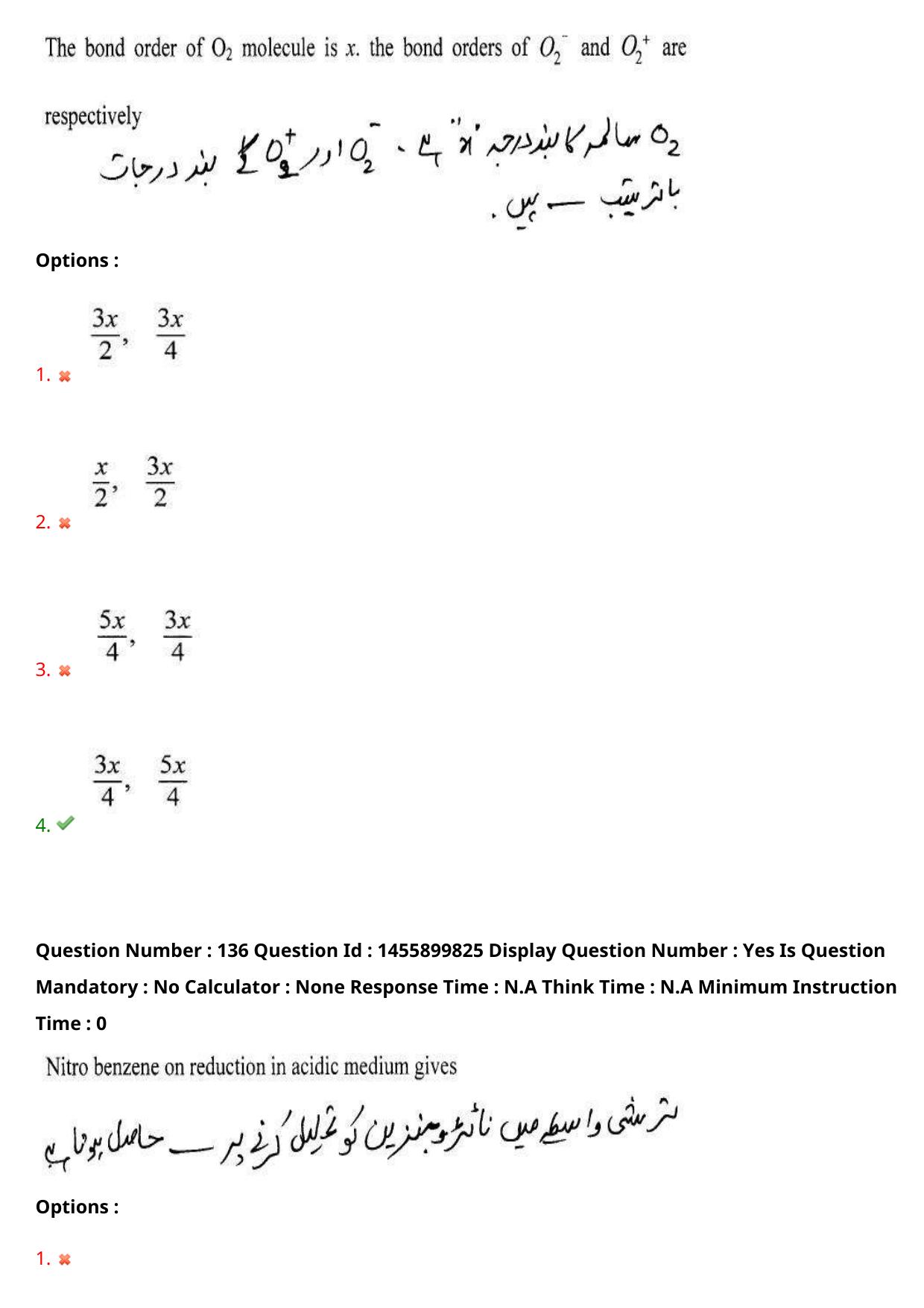 AP EDCET 2023 Physical Science Urdu Question Paper - Page 118