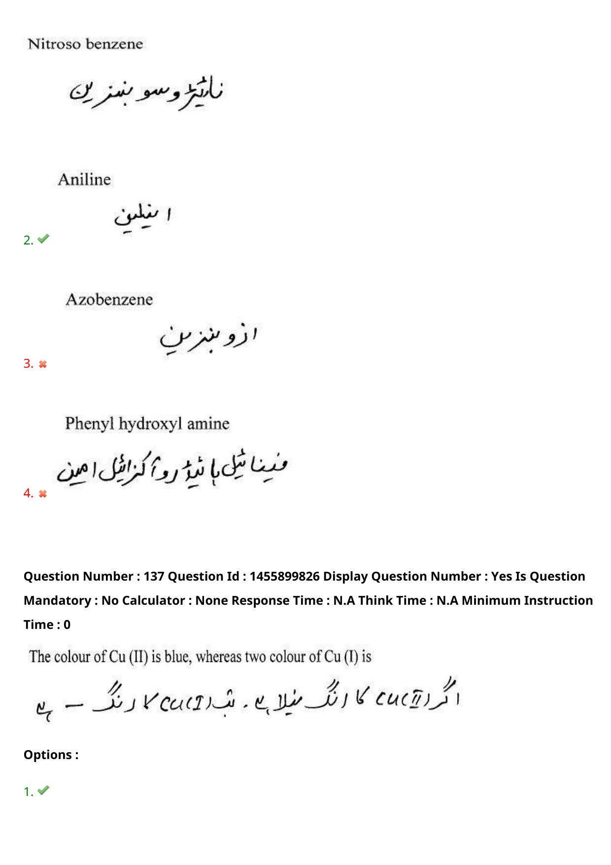 AP EDCET 2023 Physical Science Urdu Question Paper - Page 119