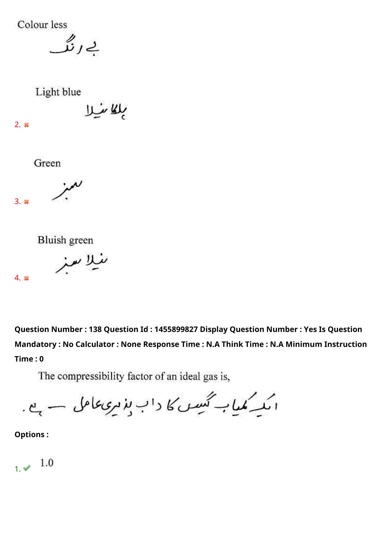 AP EDCET 2023 Physical Science Urdu Question Paper - Page 120