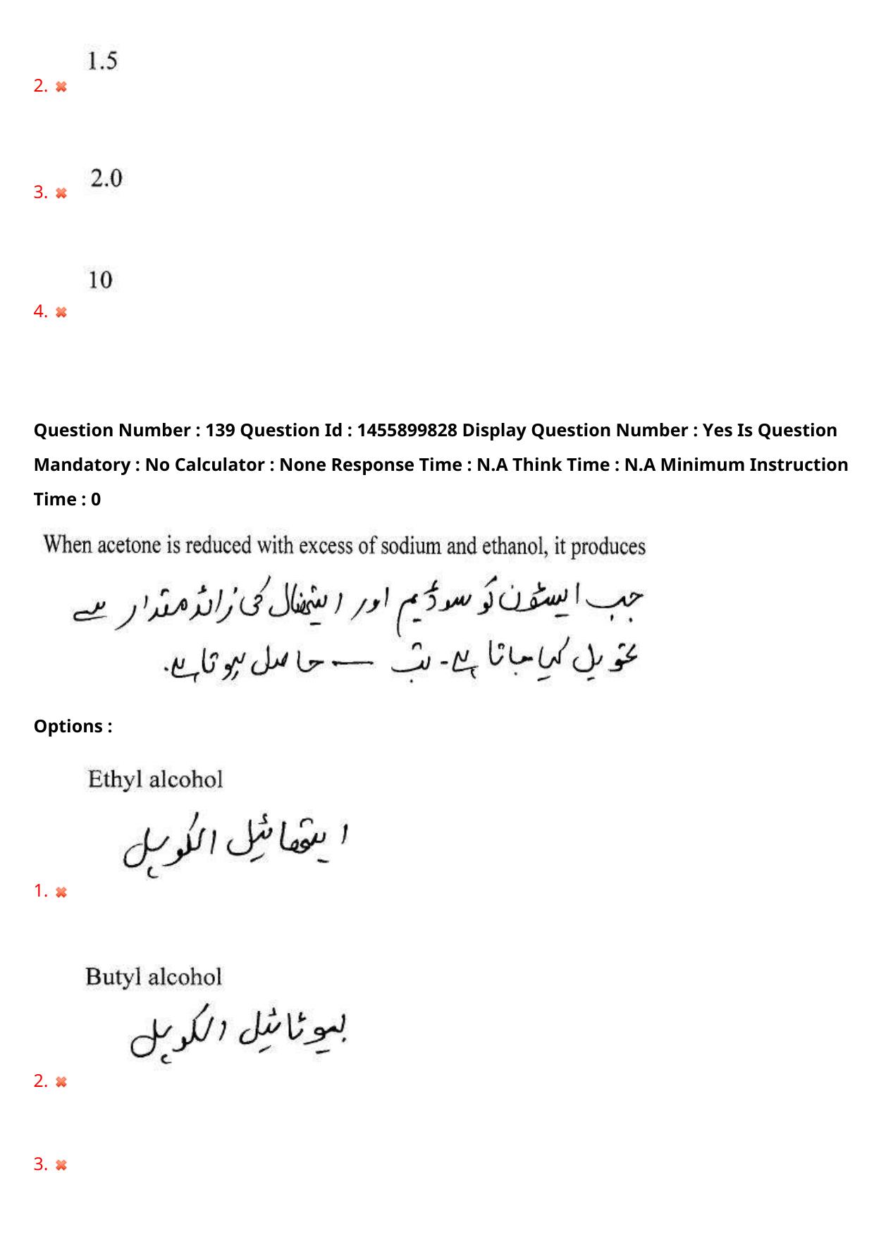 AP EDCET 2023 Physical Science Urdu Question Paper - Page 121
