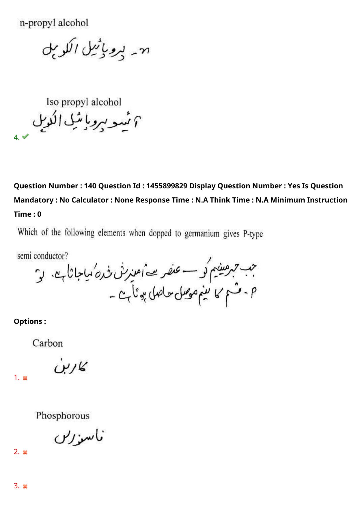 AP EDCET 2023 Physical Science Urdu Question Paper - Page 122