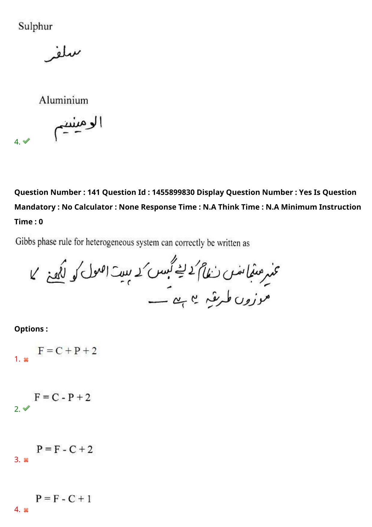 AP EDCET 2023 Physical Science Urdu Question Paper - Page 123