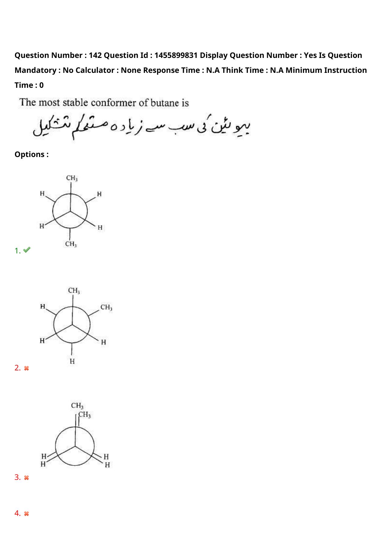 AP EDCET 2023 Physical Science Urdu Question Paper - Page 124