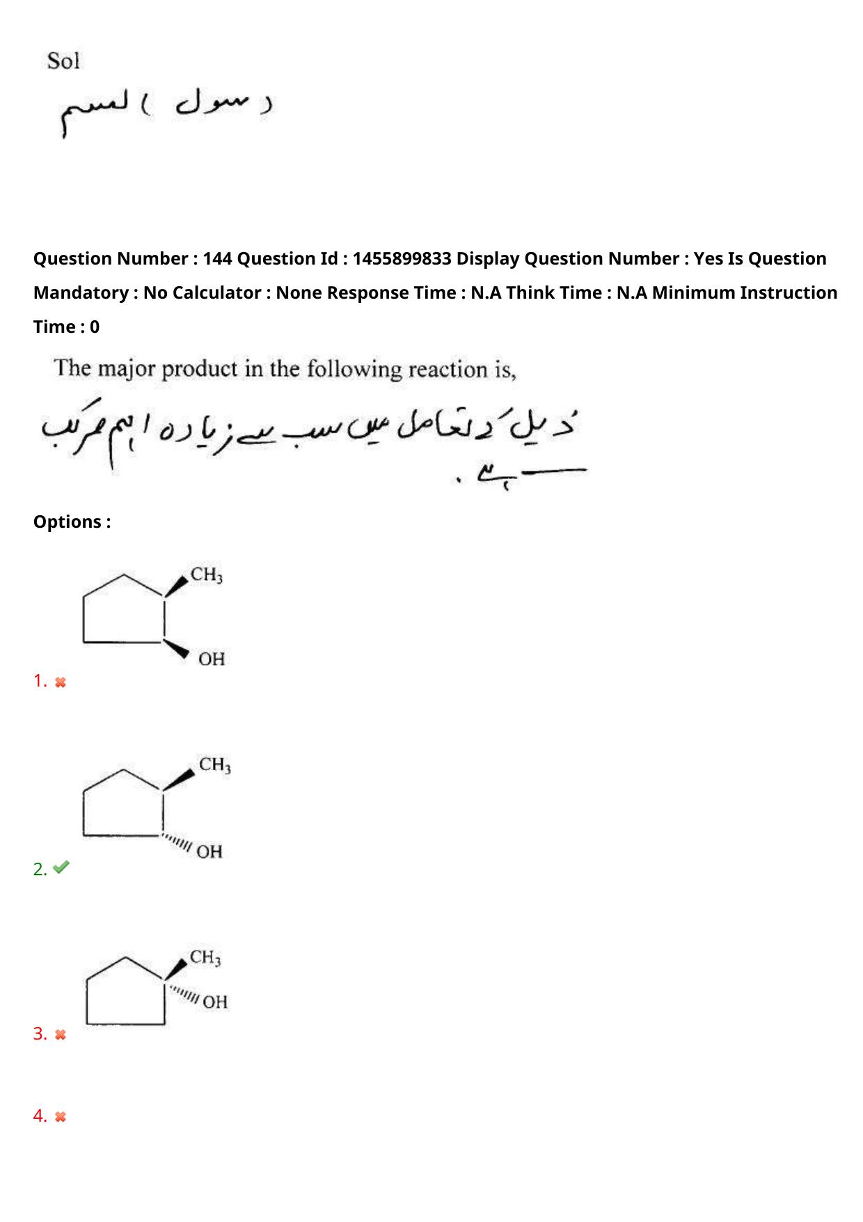 AP EDCET 2023 Physical Science Urdu Question Paper - Page 126