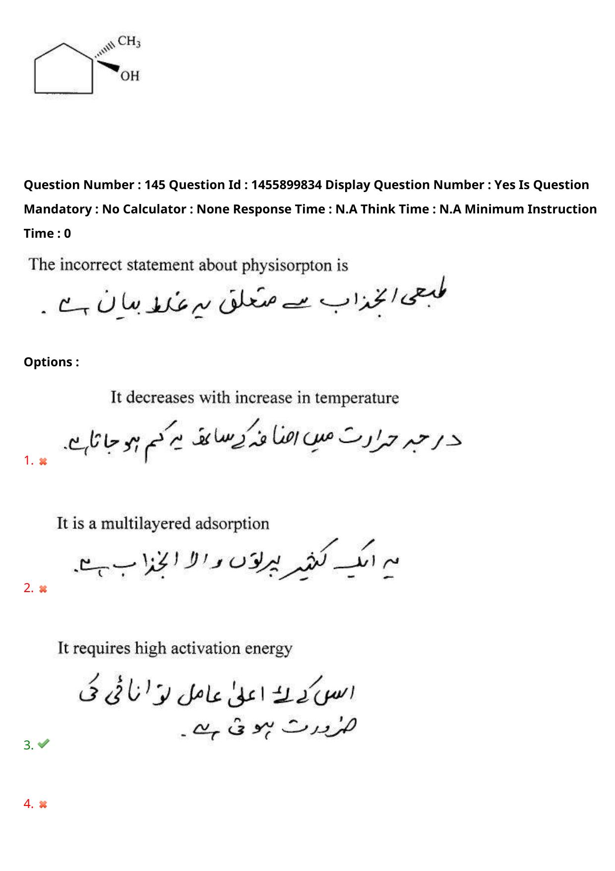AP EDCET 2023 Physical Science Urdu Question Paper - Page 127