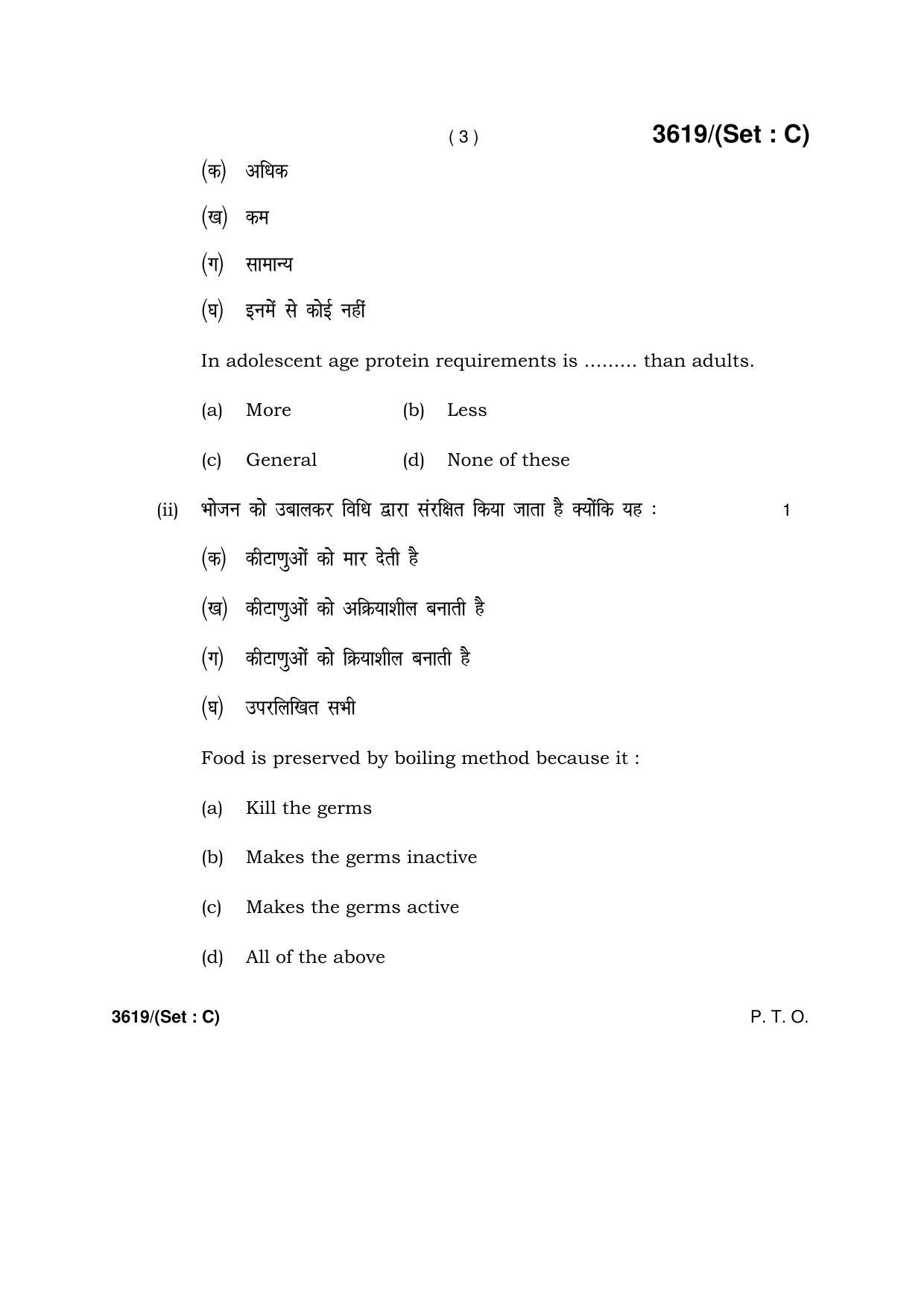 Haryana Board HBSE Class 12 Home Science -C 2018 Question Paper - Page 3